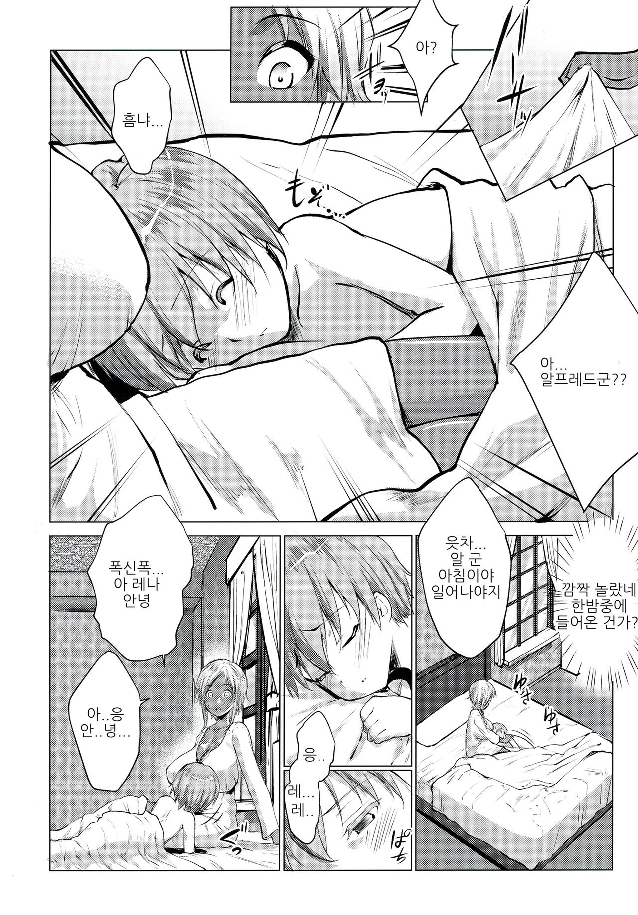 Gal Shota Cinderella 3 | 갸루쇼타 신데렐라III page 6 full