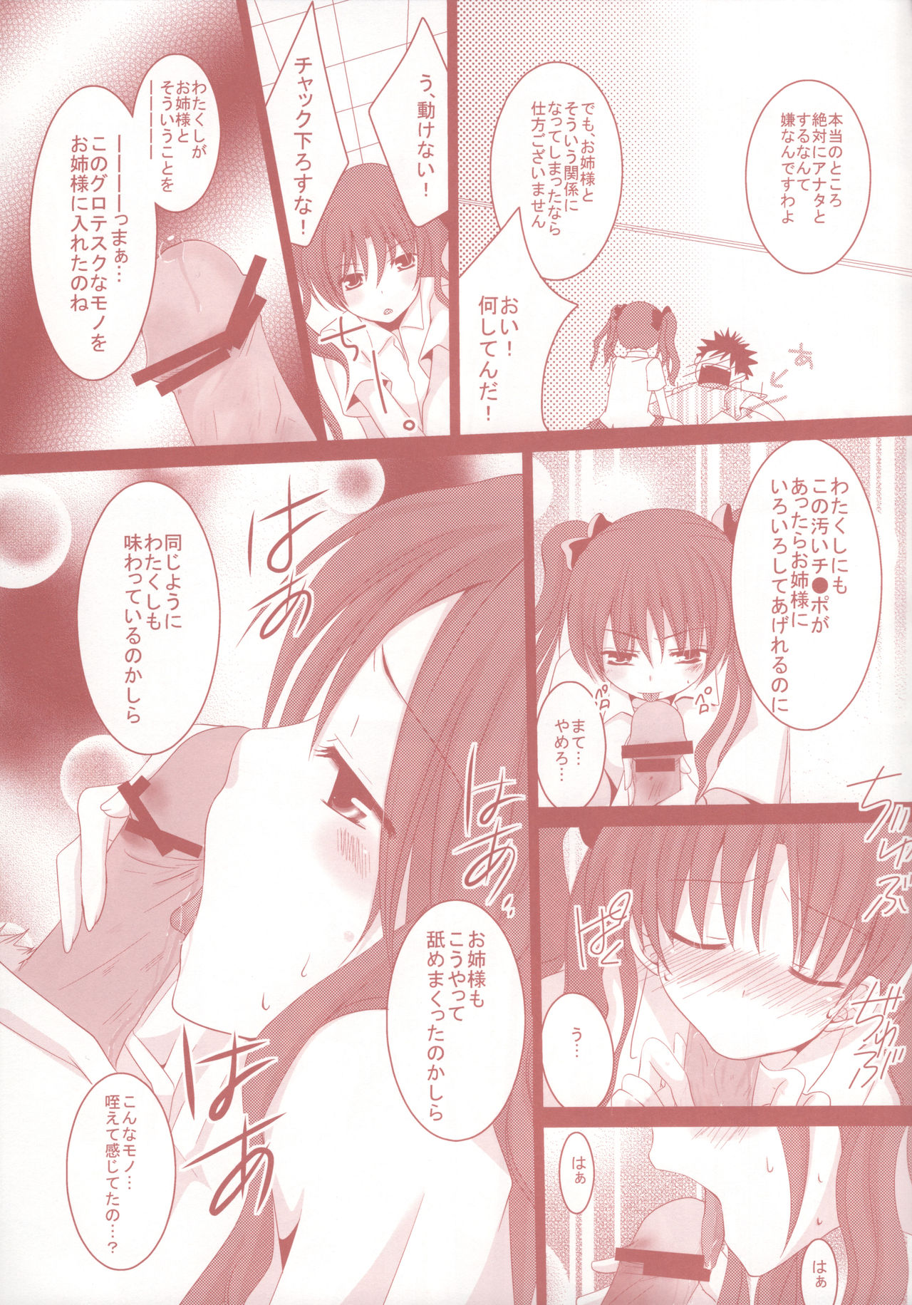 Toaru Kuroko no Shougeki Koudou page 10 full
