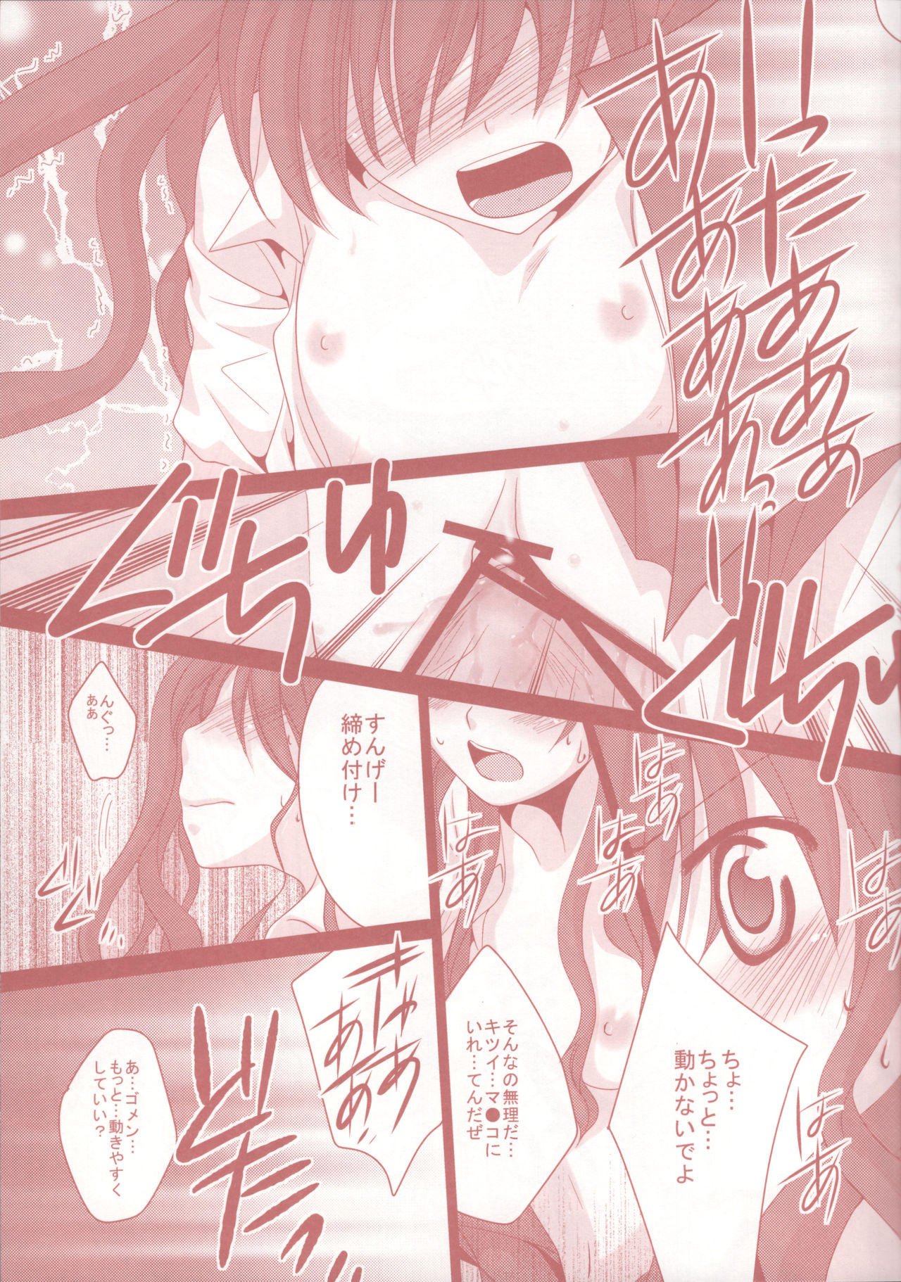 Toaru Kuroko no Shougeki Koudou page 12 full