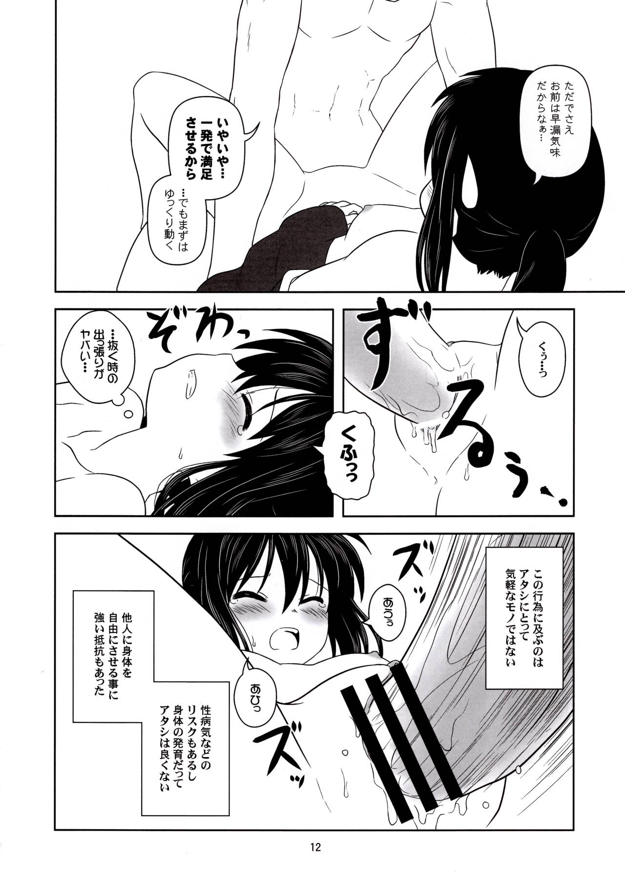 Kyonko "Yukiyama Shoukougun?" | Kyonko's Snowy Mountain Syndrome? page 11 full