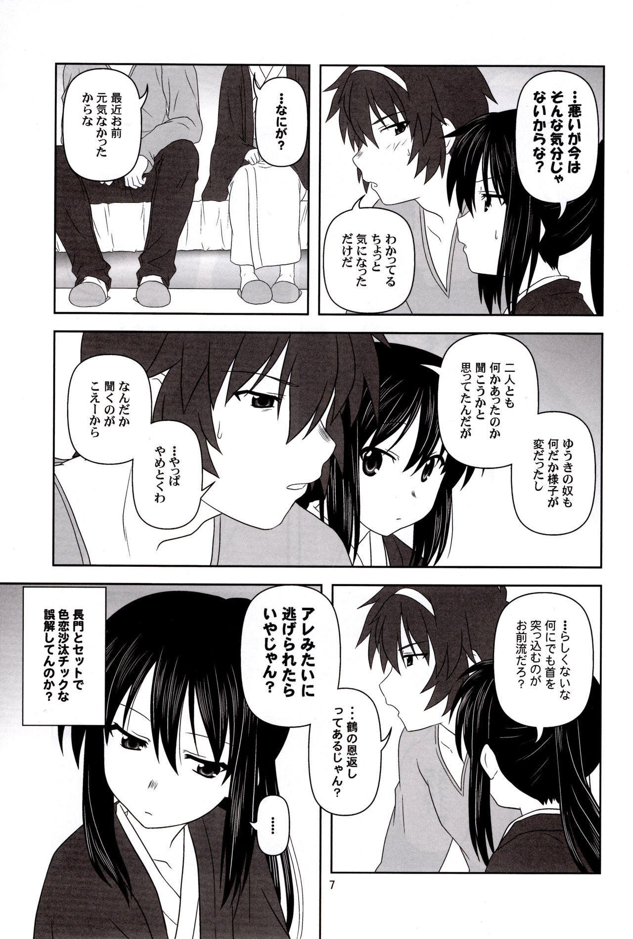 Kyonko "Yukiyama Shoukougun?" | Kyonko's Snowy Mountain Syndrome? page 6 full