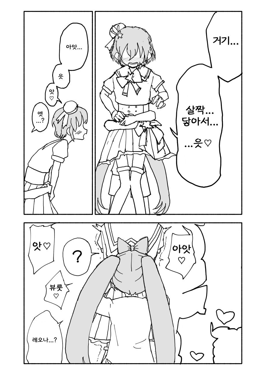 Laala-chan page 11 full