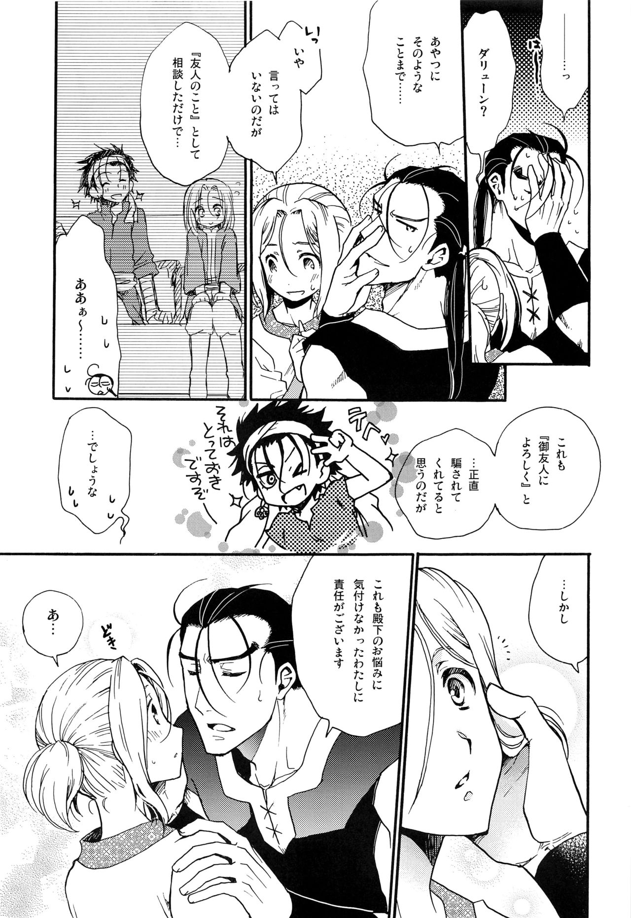 Umi to Biyaku page 4 full