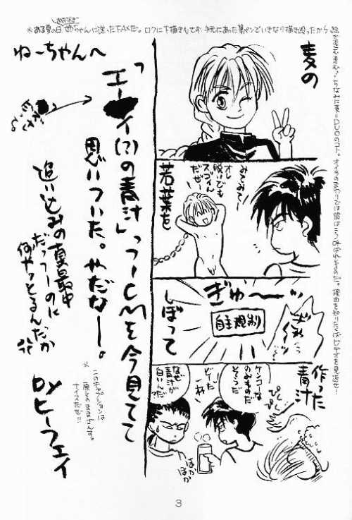 MAD MAX page 2 full