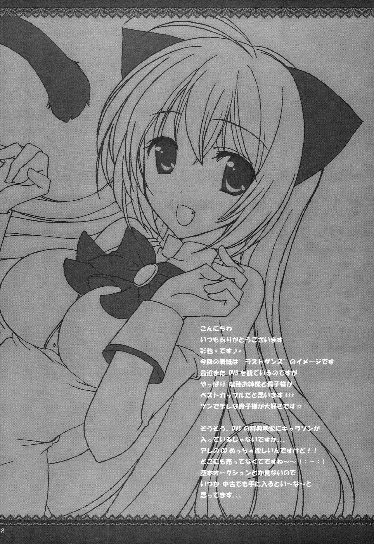 Kira Kira PINK page 7 full