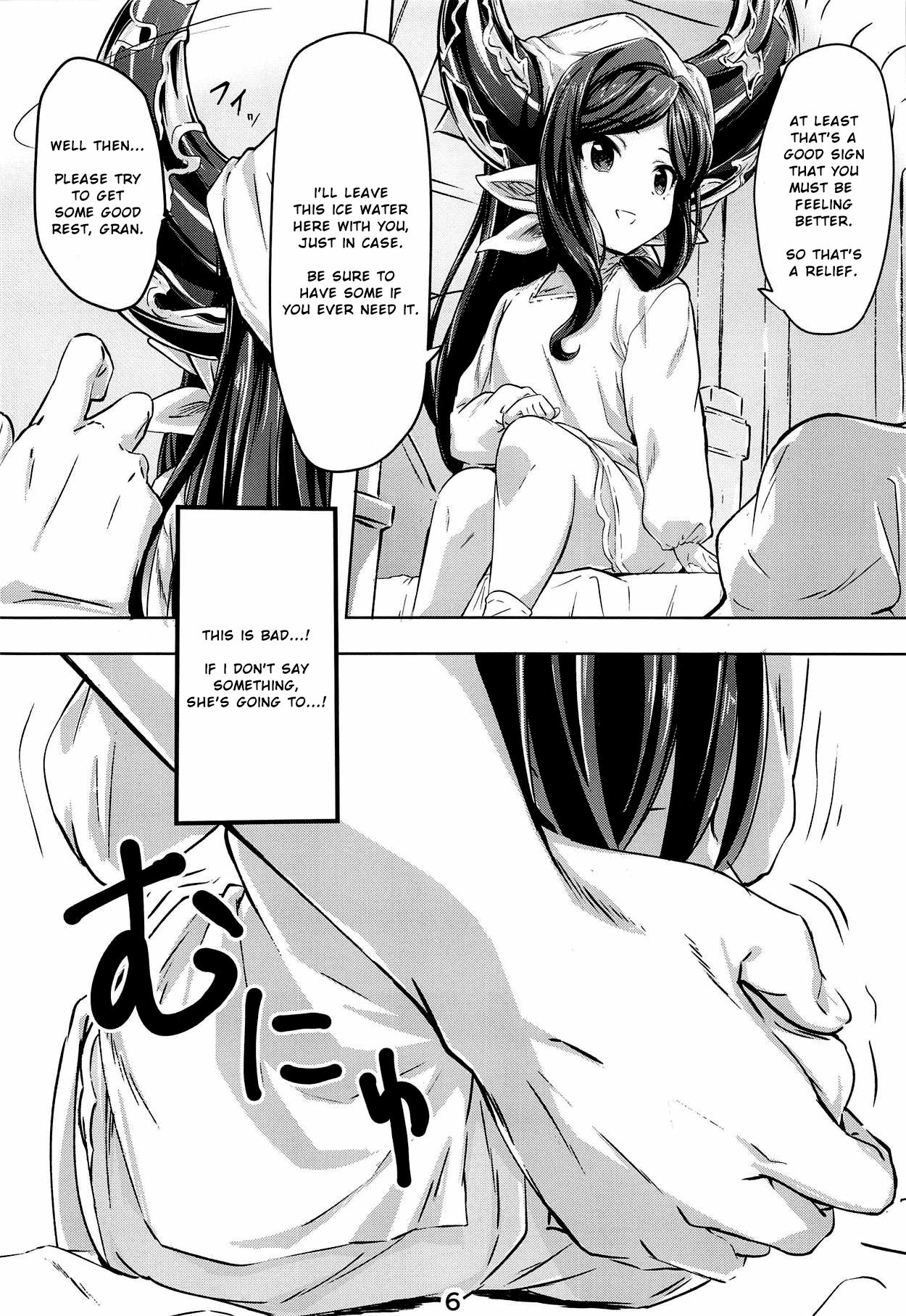 Atatamaya to Itasu Hon page 5 full