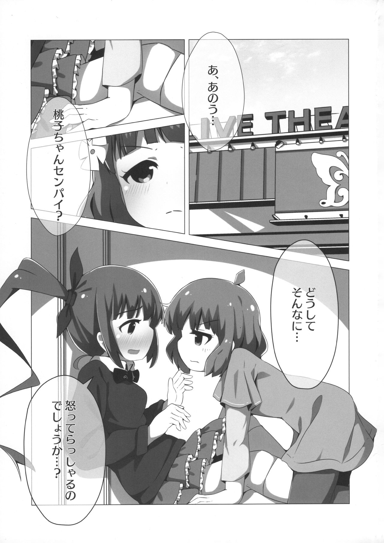 Rota no Hakaisha Chuusu Beshi! page 2 full