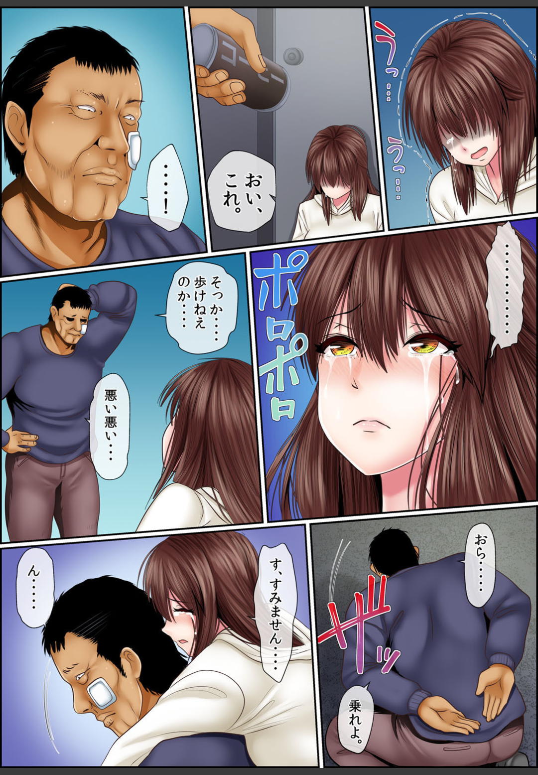 Yamikinn Onna Ga Ochita Saki - Asoko No Naka Made Shaburare Tsukusu 2 page 11 full
