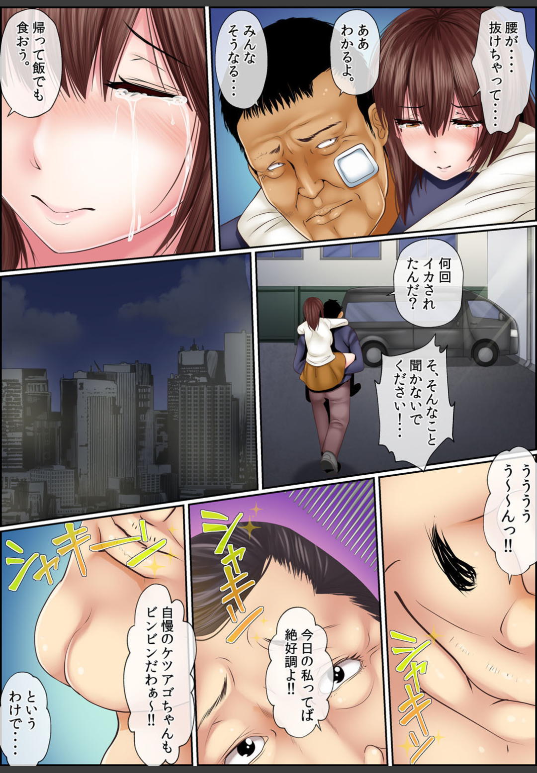 Yamikinn Onna Ga Ochita Saki - Asoko No Naka Made Shaburare Tsukusu 2 page 12 full