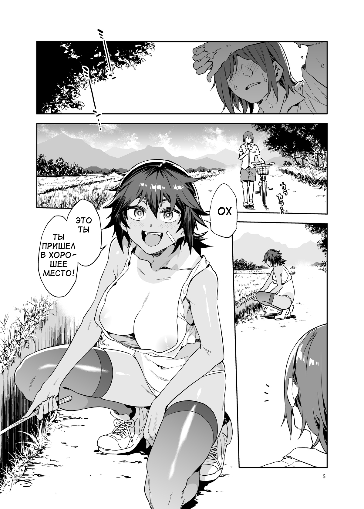 Teisou Kannen Zero no Onna Banchou page 3 full