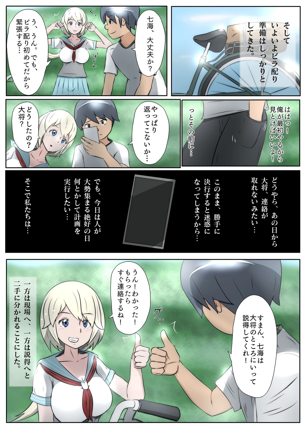 Nagusamex page 11 full