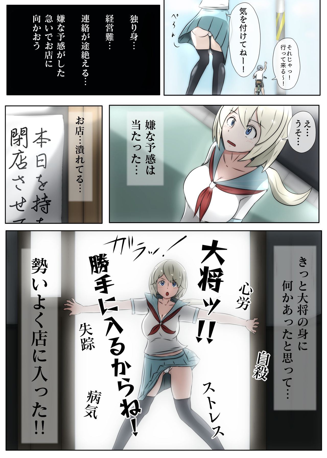 Nagusamex page 12 full