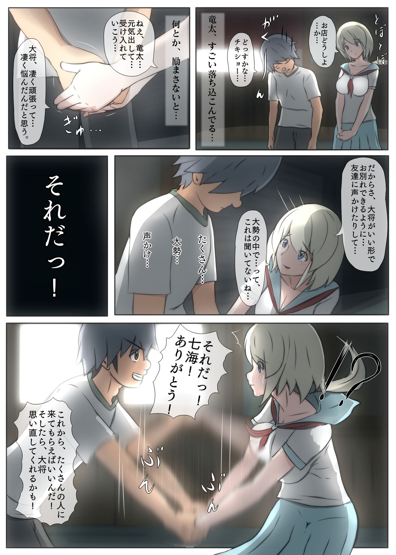 Nagusamex page 7 full