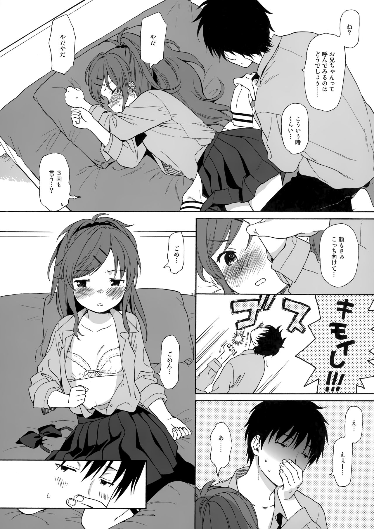 C90 Omakebon page 2 full
