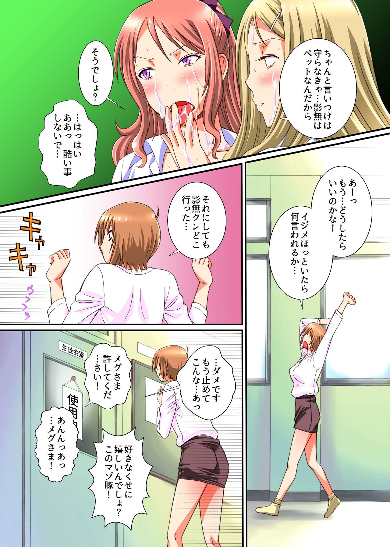 Onakin Otoko no Gyakushuu Tokunou SEX ~Maso Buta no Boku ga Isshuukan Shasei o Kinshi Saserareta Kekka~ page 12 full