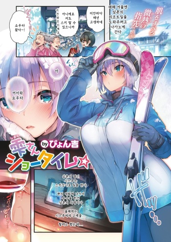 [Pyon-Kti] Shizuku-san Show Time (COMIC Kairakuten BEAST 2018-02) [Korean] [Digital] cover