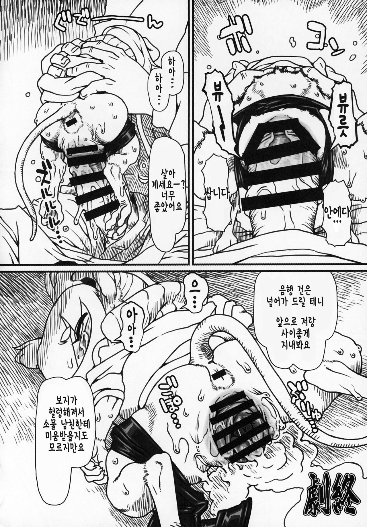 Untitled page 12 full