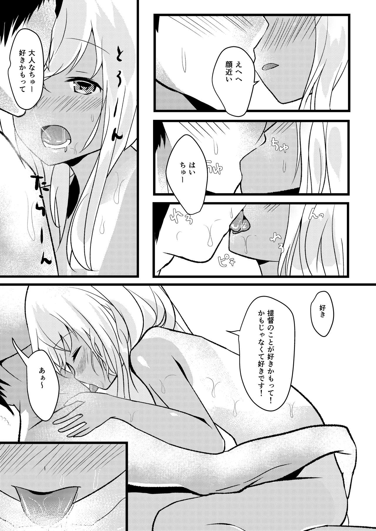 Ro-chan wa Asa kara Teitoku to Ecchi Shitai! page 4 full