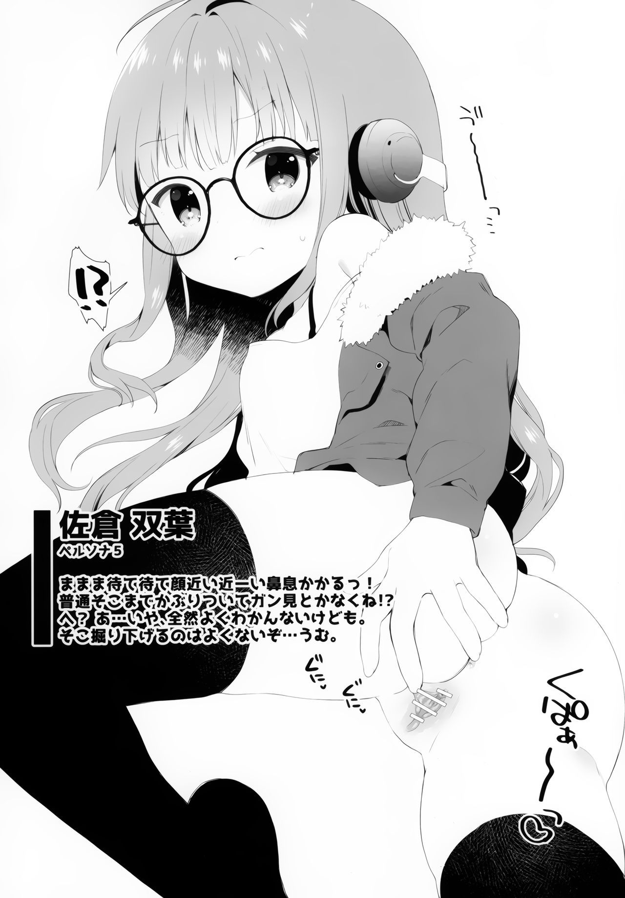 Kupaa Holic vol.10 page 5 full