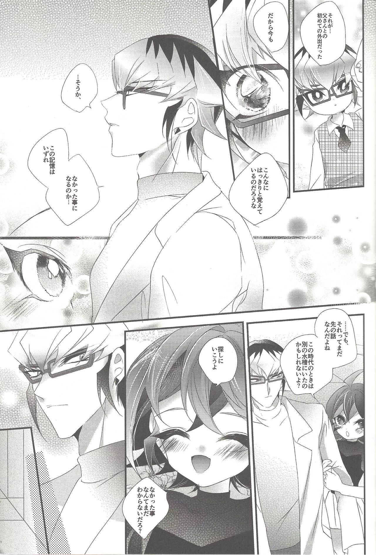 Ren'ai suiso page 10 full