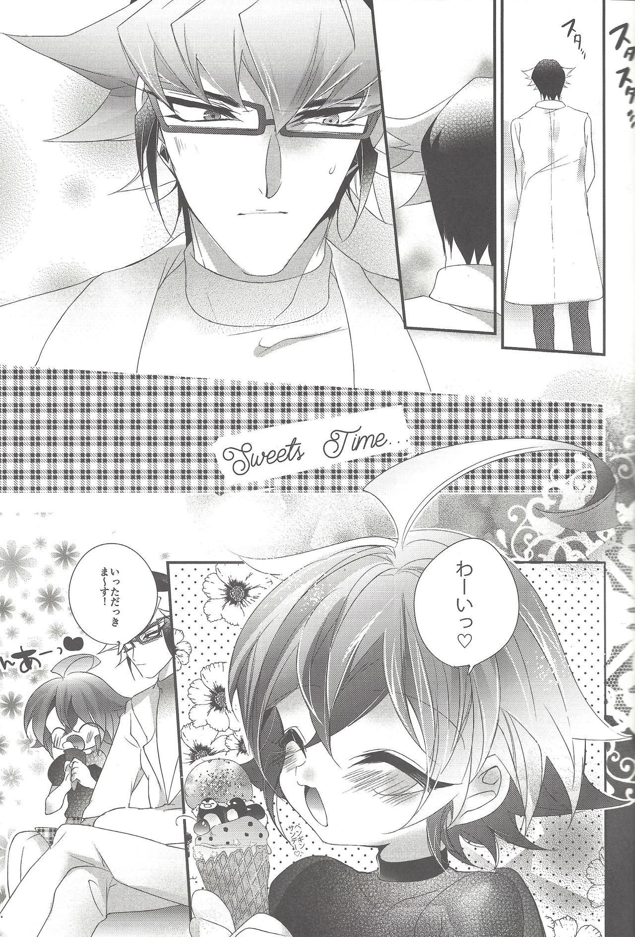 Ren'ai suiso page 12 full