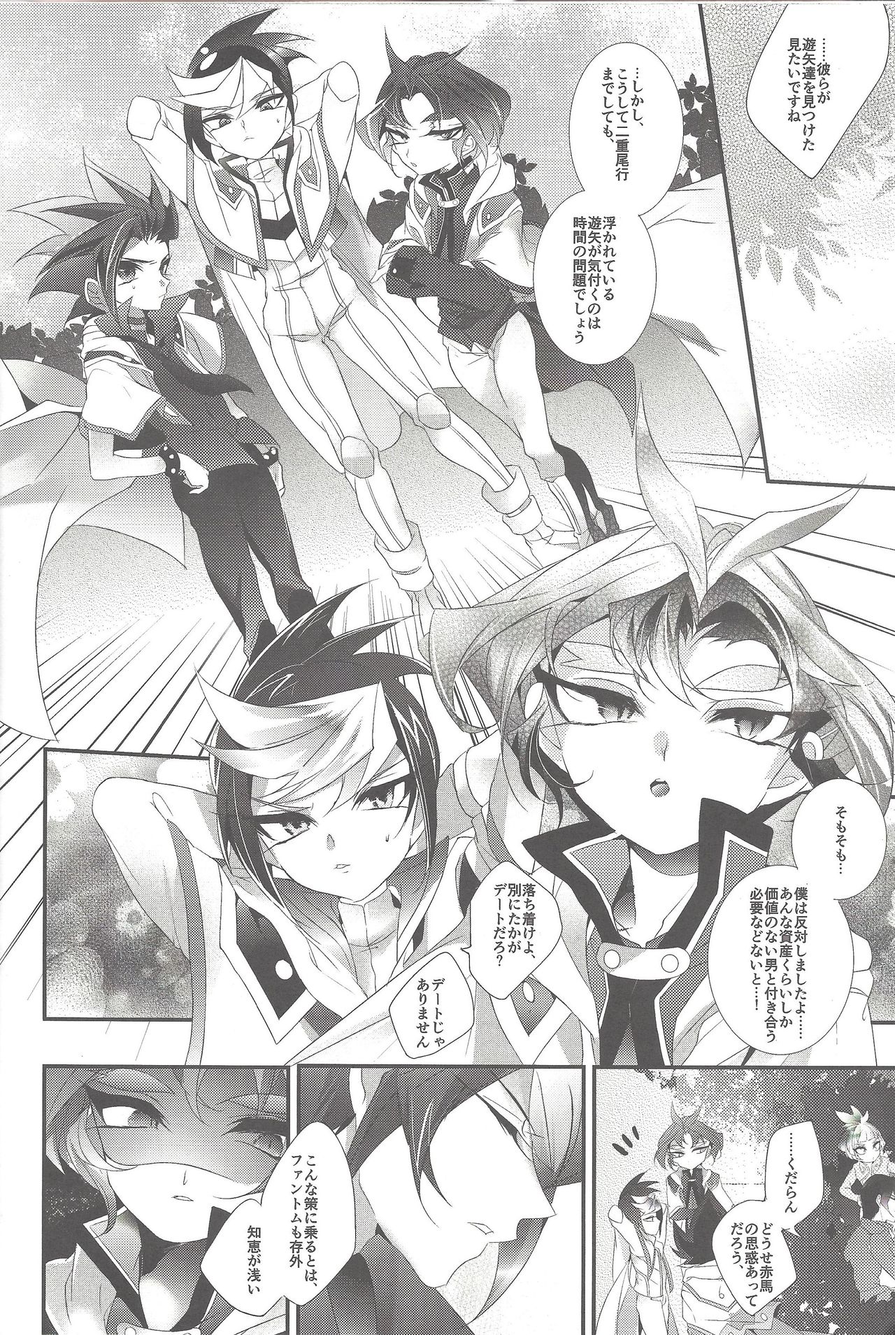 Ren'ai suiso page 7 full
