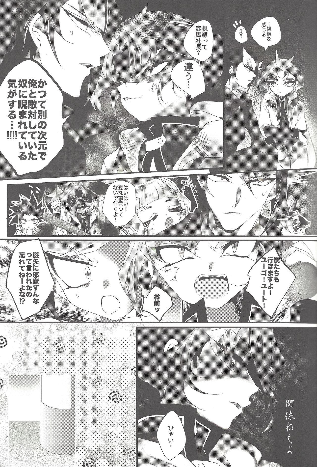 Ren'ai suiso page 8 full
