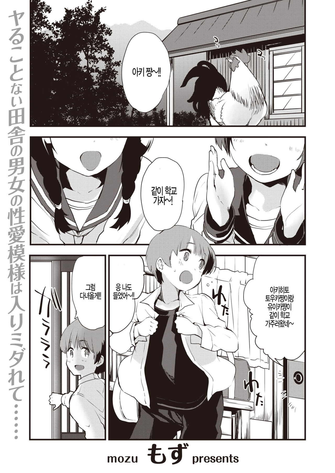 Sisters page 1 full