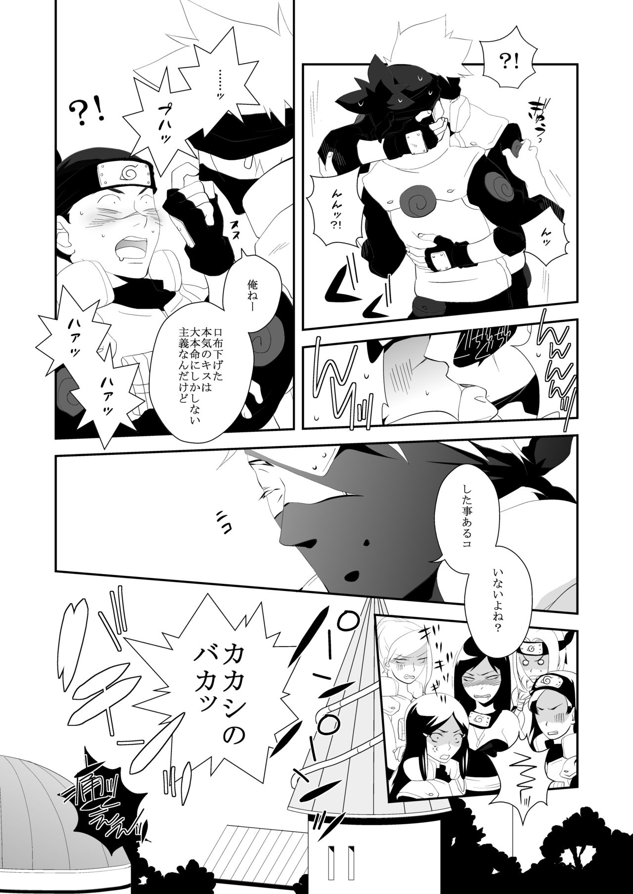 Juu Ai Addicted page 11 full
