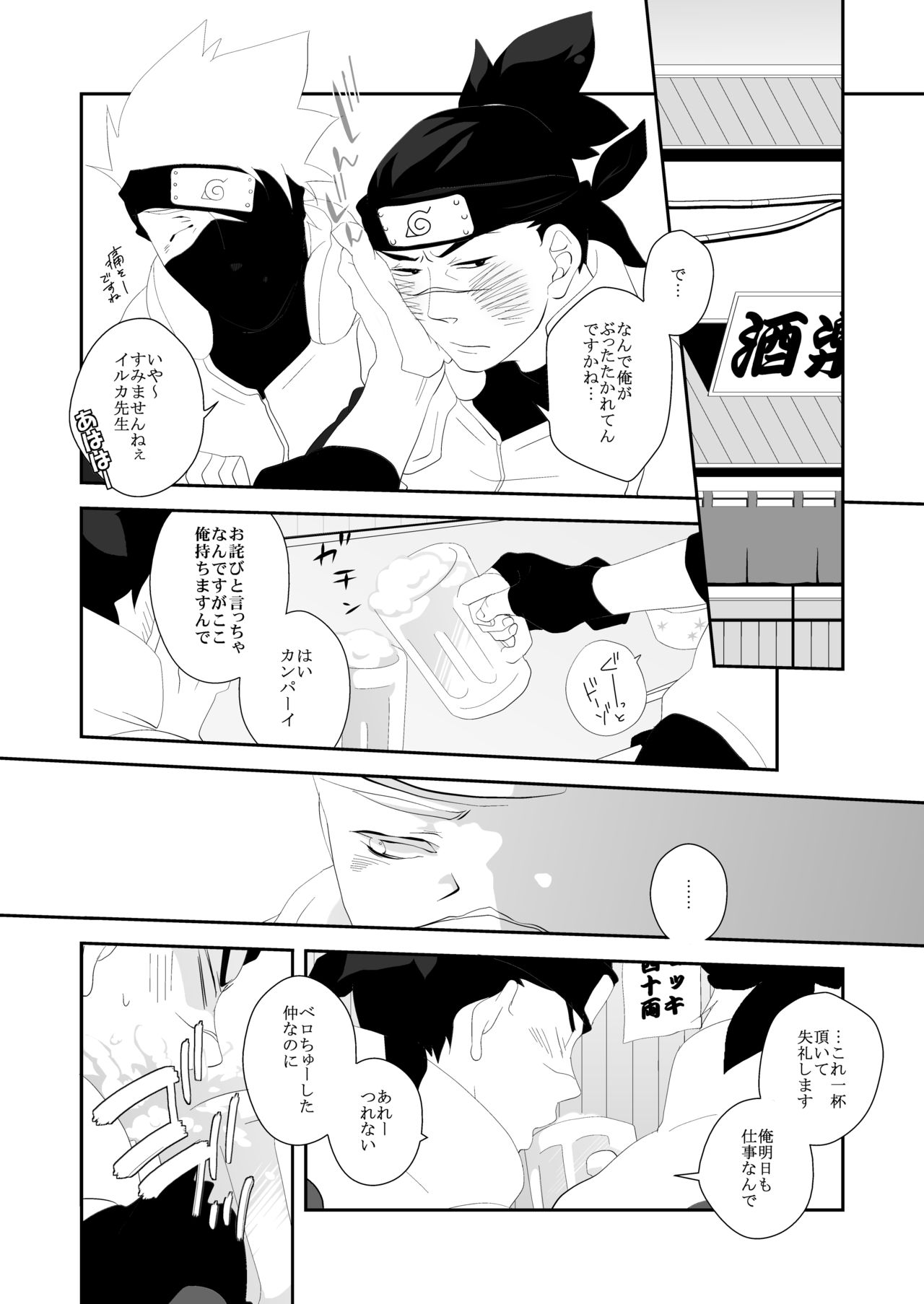 Juu Ai Addicted page 12 full