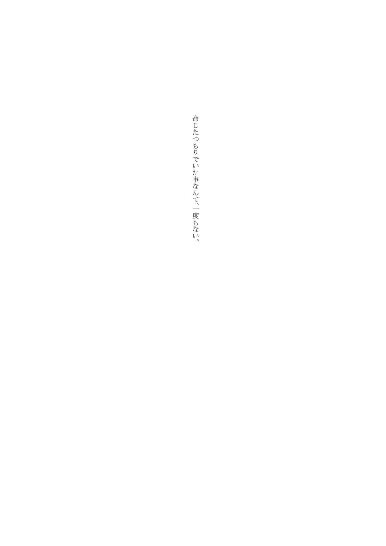 Juu Ai Addicted page 2 full
