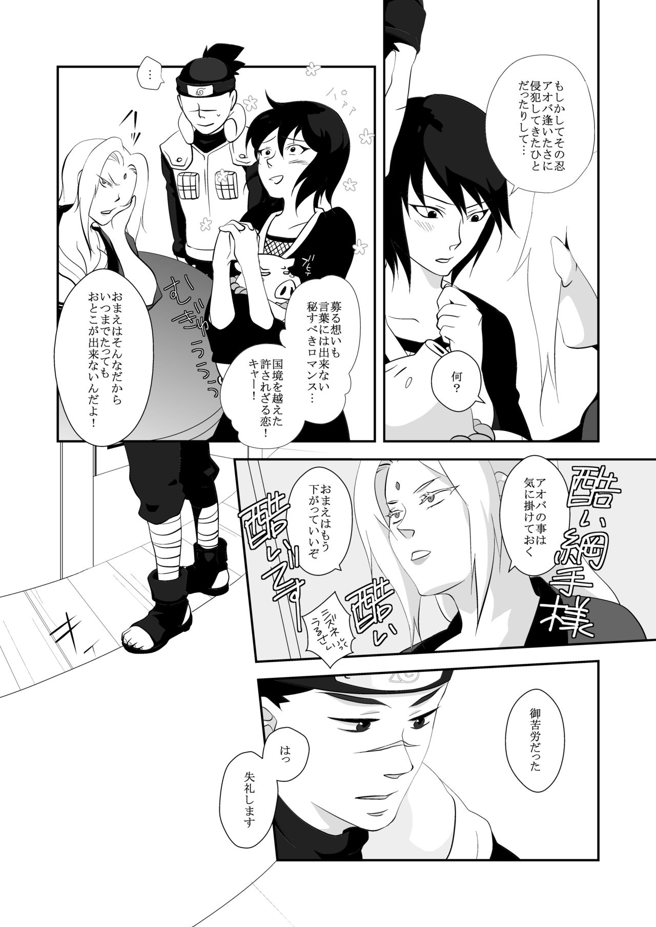 Juu Ai Addicted page 4 full