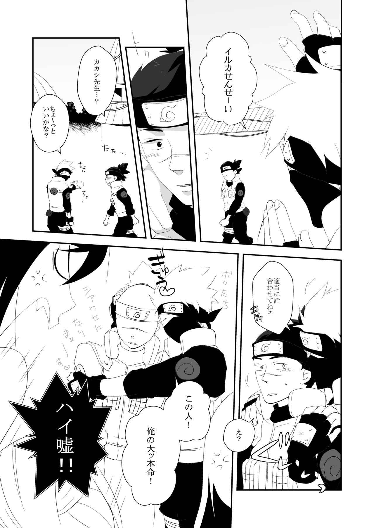 Juu Ai Addicted page 9 full