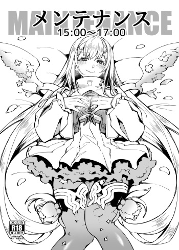 (C96) [Mibburi (MIBRY)] Maintenance 15:00~17:00 (SINoALICE) cover