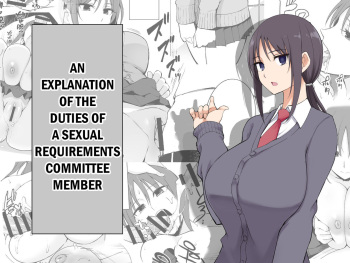[p-kan (p no Ji)] Seishori Iin no Katsudou Setsumeikai | An Explanation of the Duties of a Sexual Requirements Committee Member [English] cover