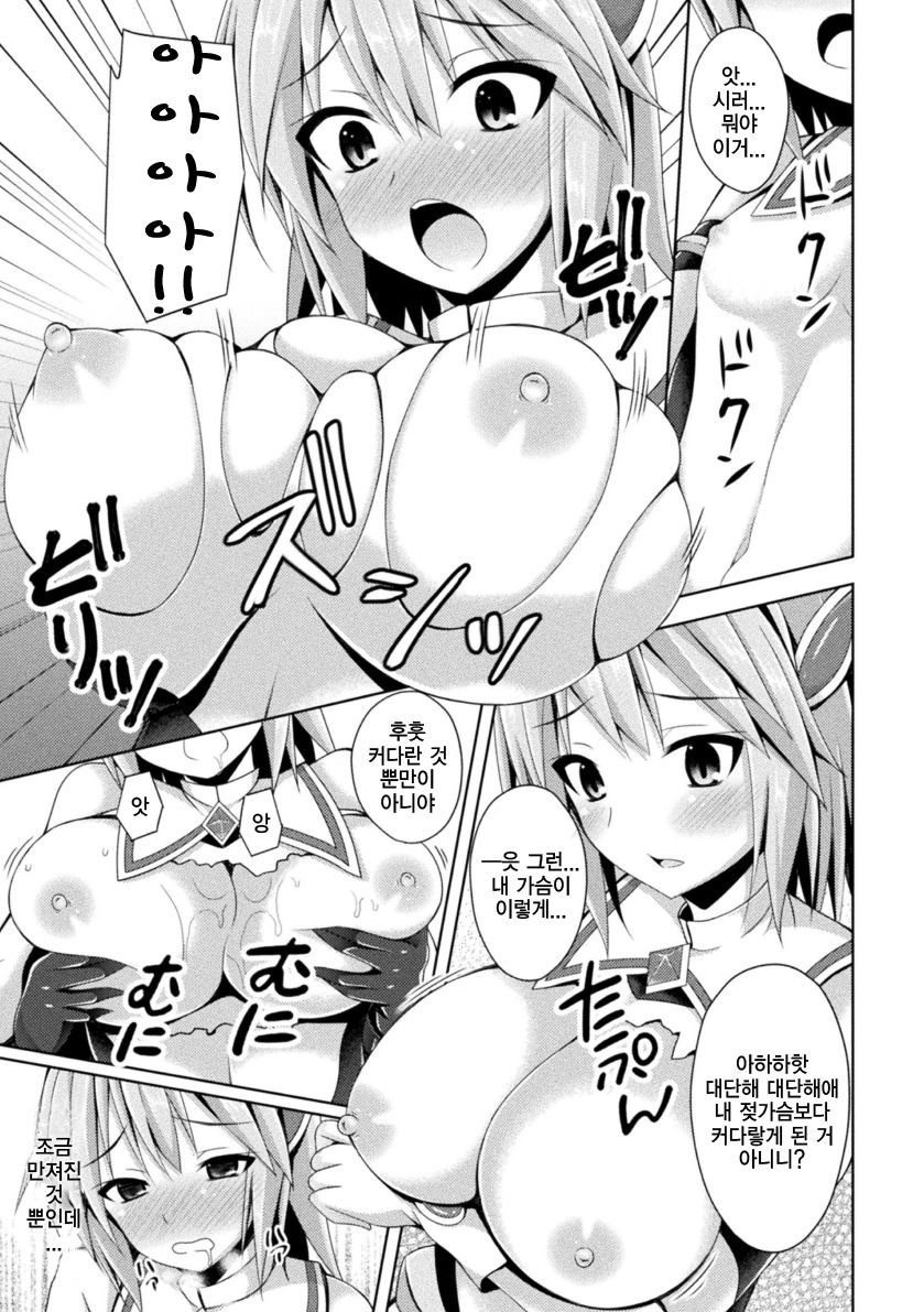 Daraku no Temptation - Fallen Tempation page 11 full