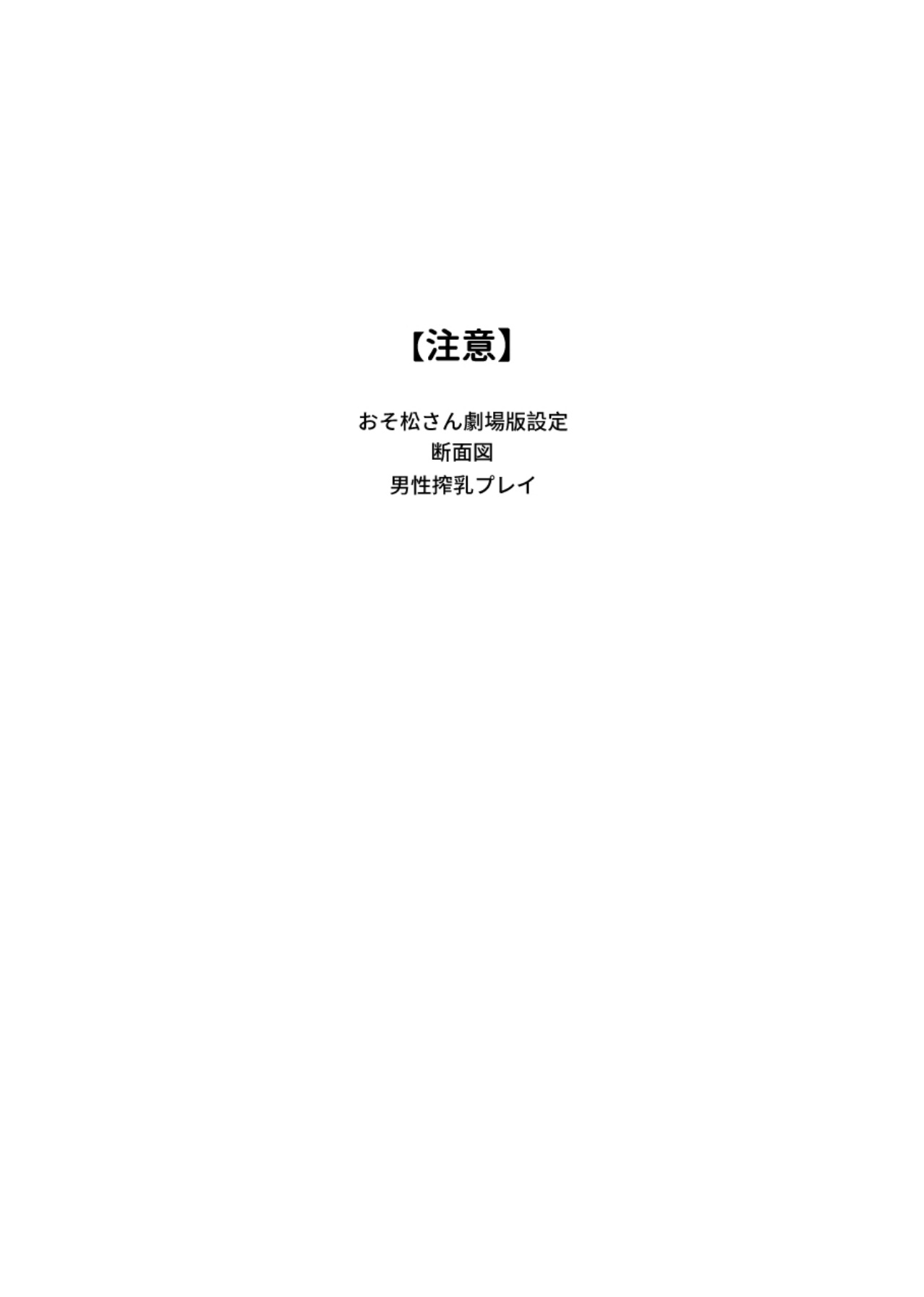 Bokutachi no shishunki page 3 full