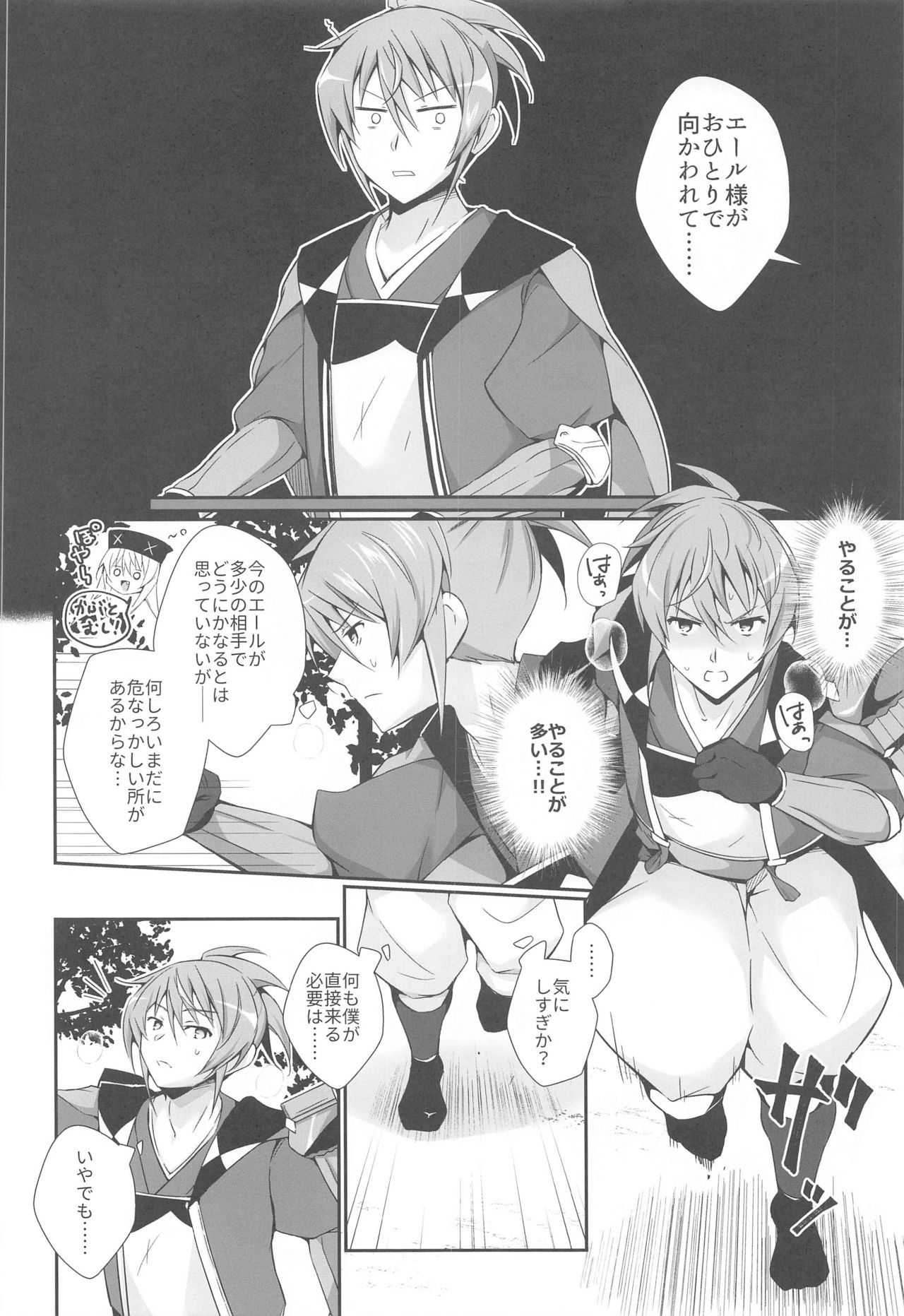 DoubSta Move. ~ JAPAN Kokushu no Okiniiri ~ page 11 full