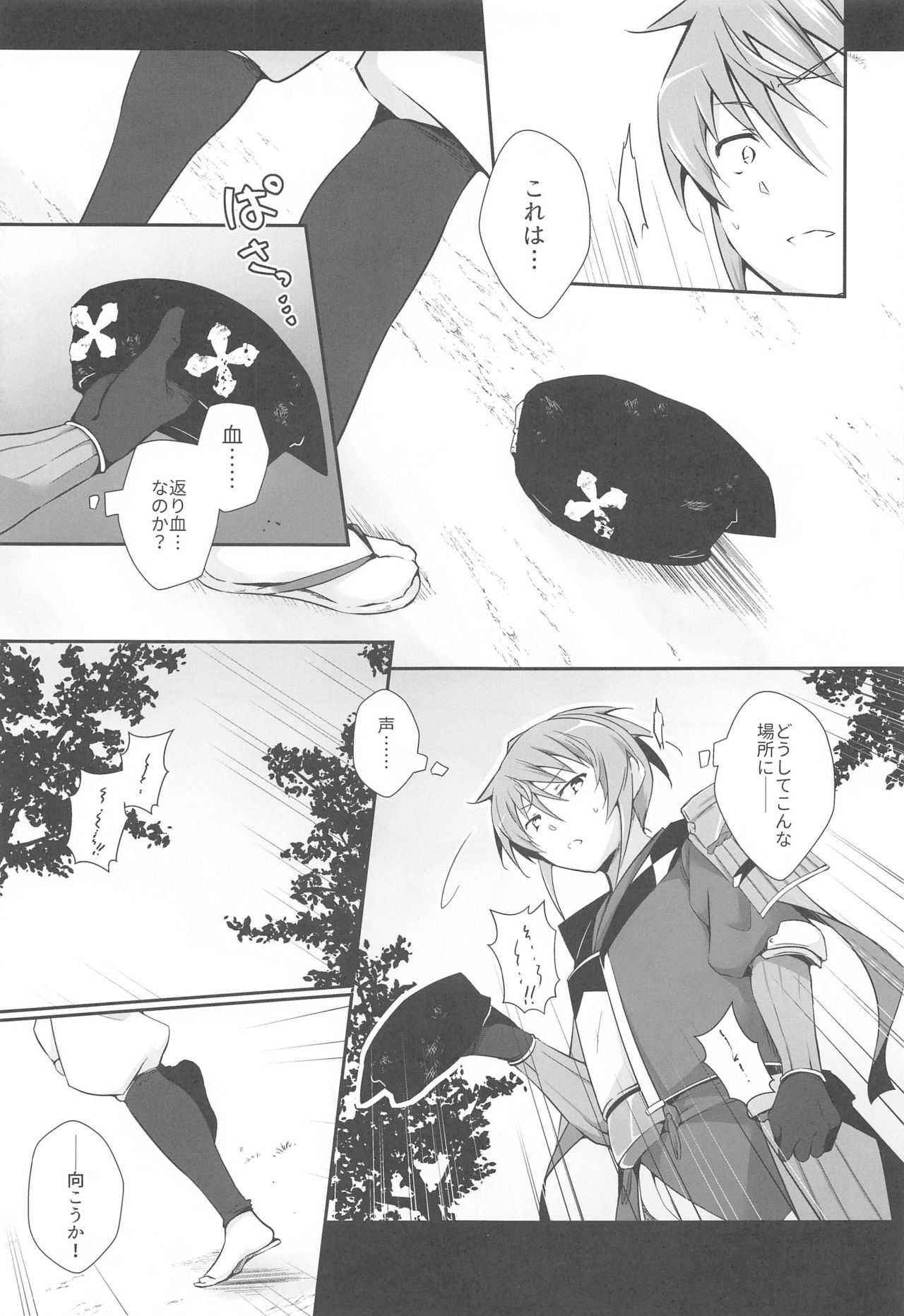 DoubSta Move. ~ JAPAN Kokushu no Okiniiri ~ page 12 full