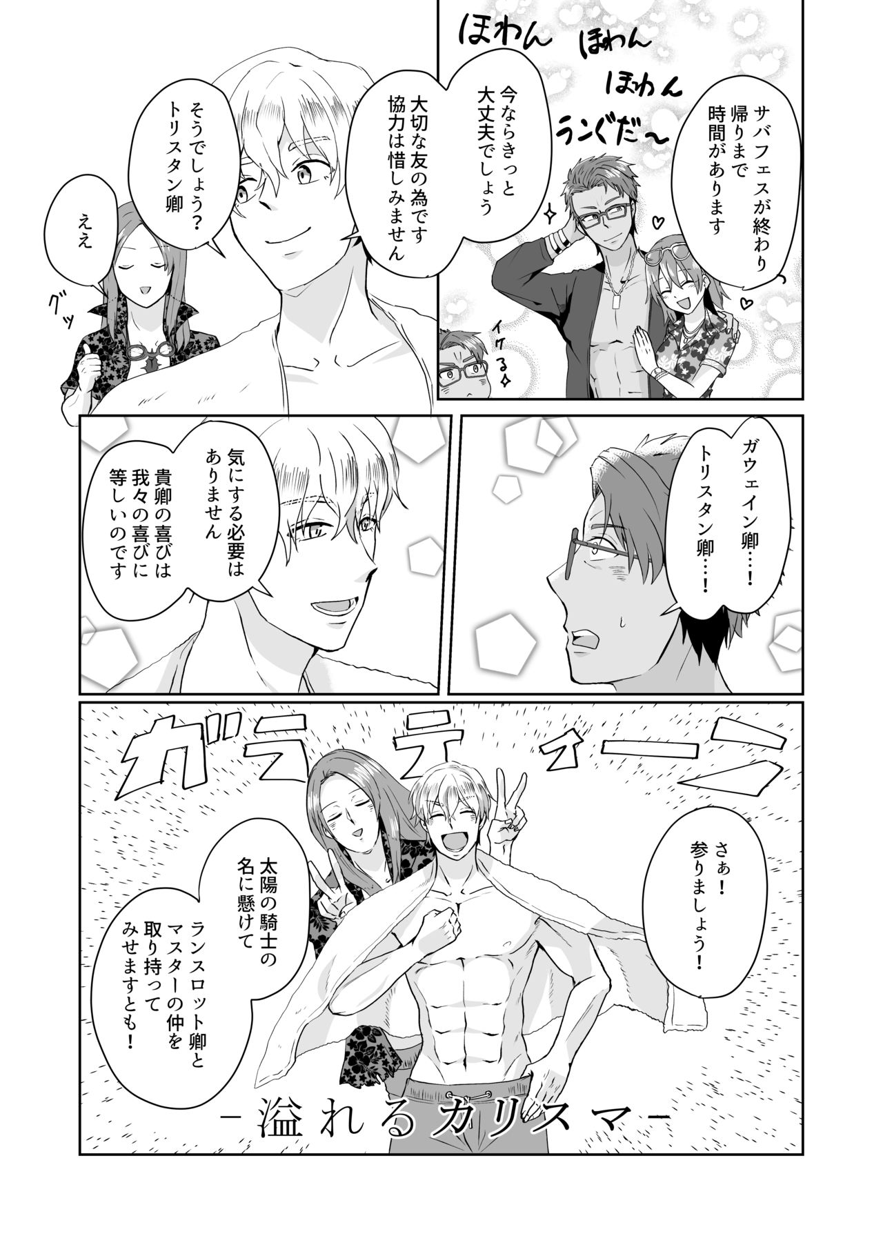 C 95 hakkō ran guda ♀ hon 02 page 10 full