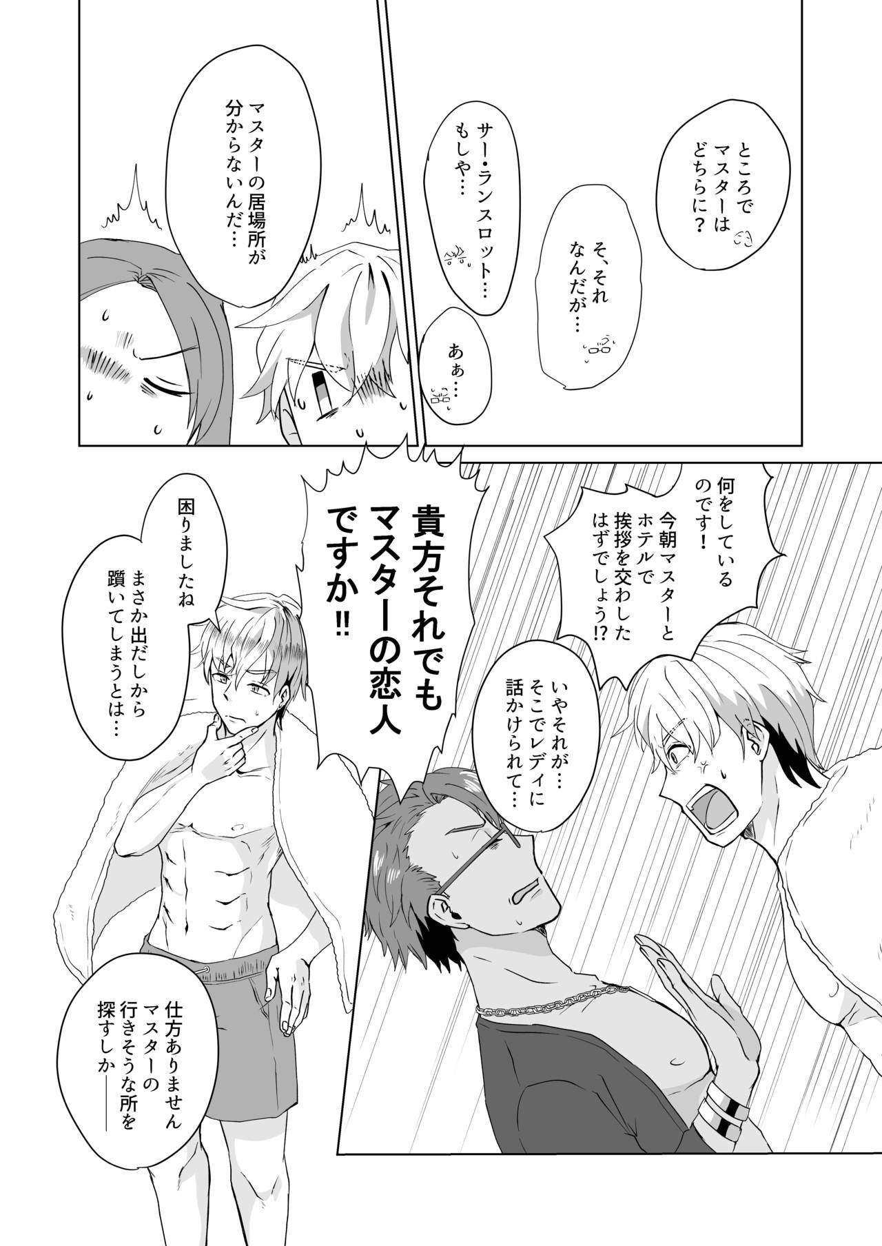 C 95 hakkō ran guda ♀ hon 02 page 11 full