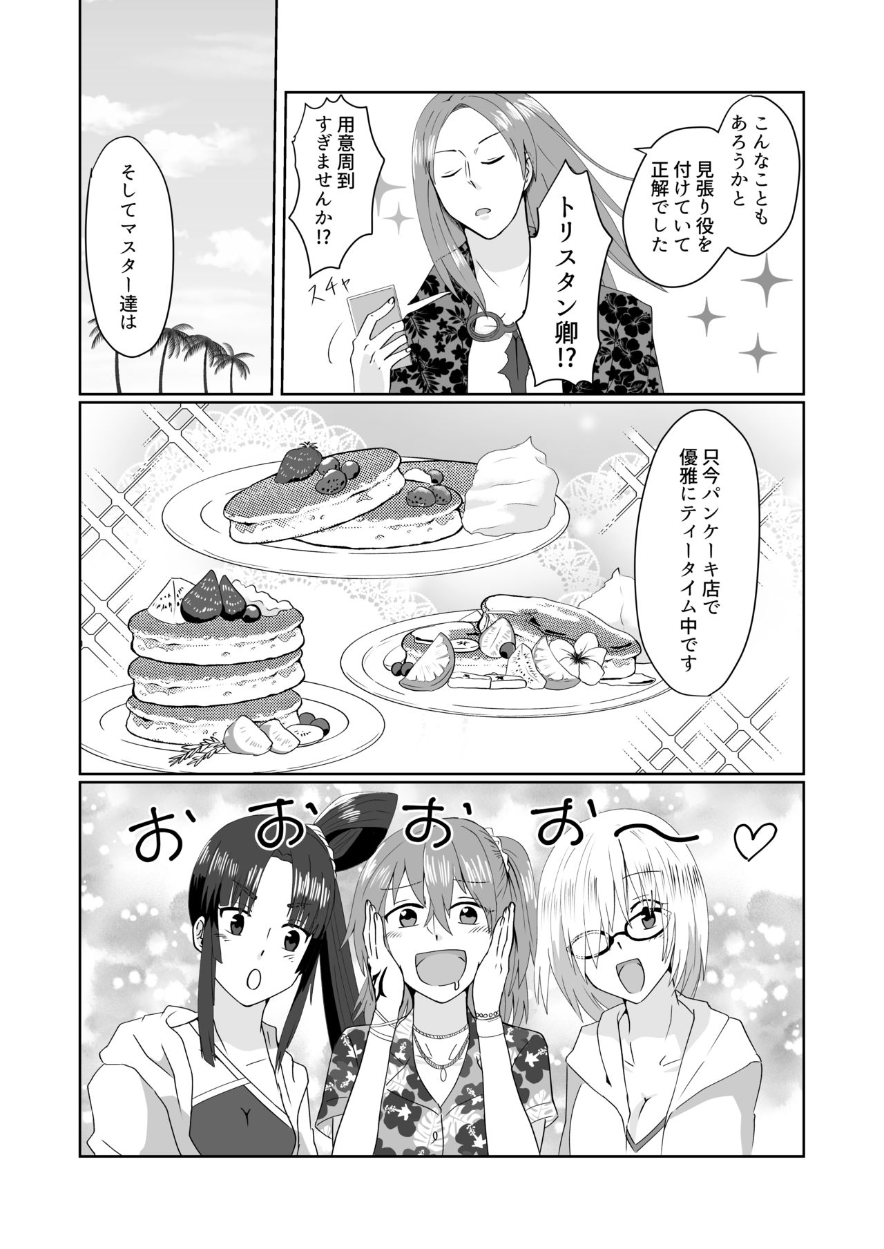 C 95 hakkō ran guda ♀ hon 02 page 12 full