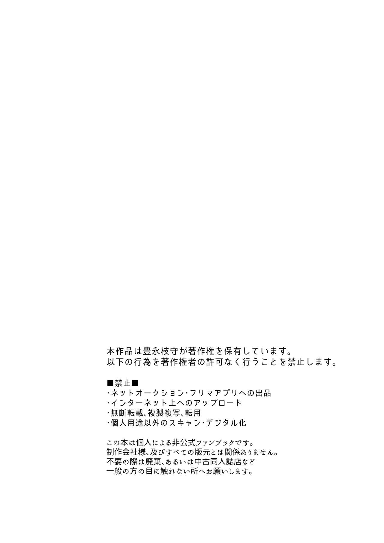 C 95 hakkō ran guda ♀ hon 02 page 3 full
