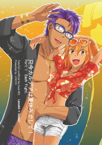 [U.N.C.R. (Toyonaga Emori)] [Kikan gentei WEB sairoku] C 95 hakkō ran guda ♀ hon 02 (Fate/Grand Order) cover