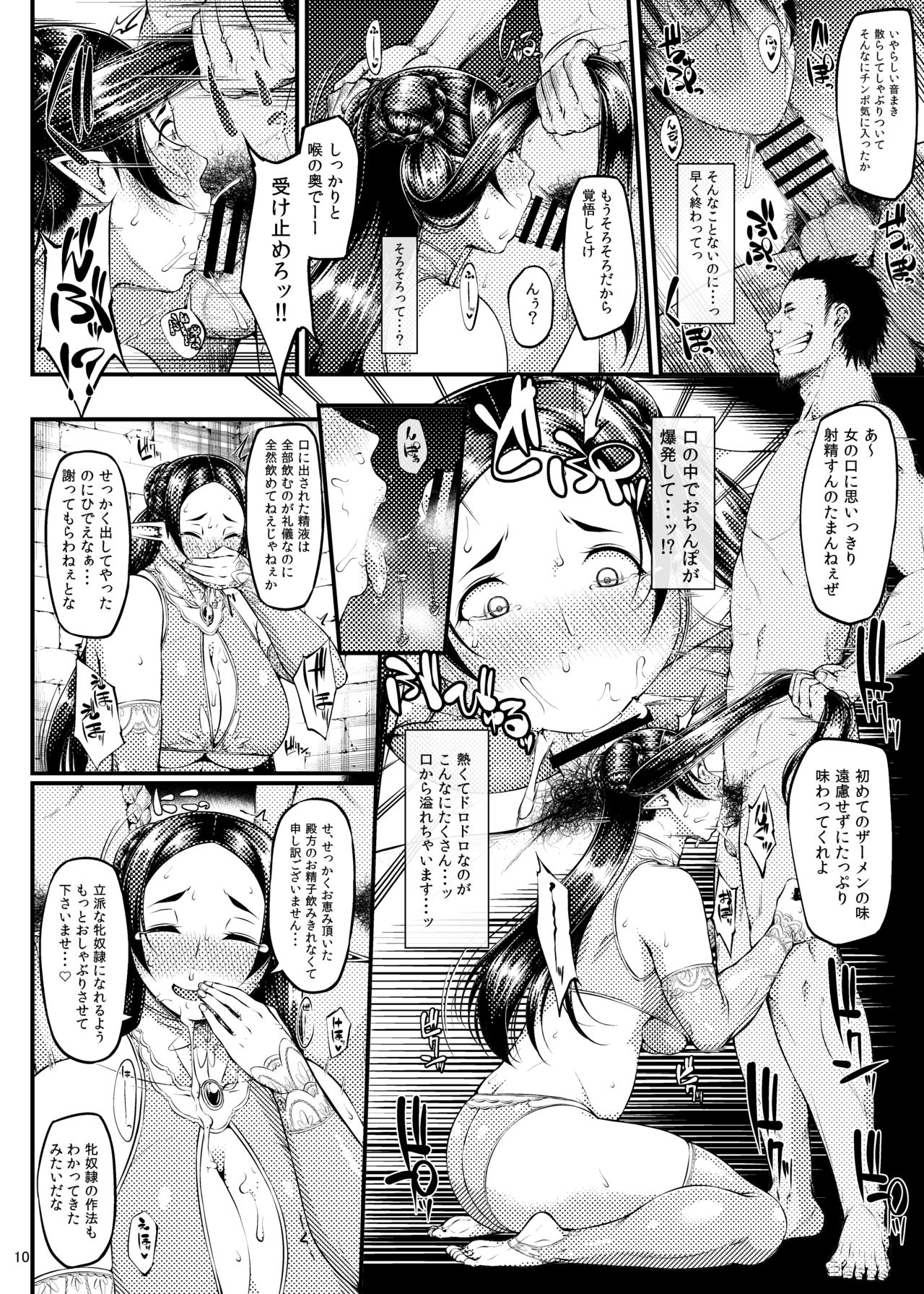 Kago no Naka no Tori Dainishuu page 11 full