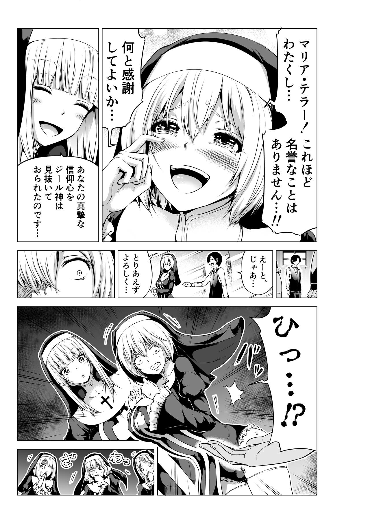 Isekai Harem Paradise Bangai Hen ~Kinyoku no Sister no Kuni~ page 7 full