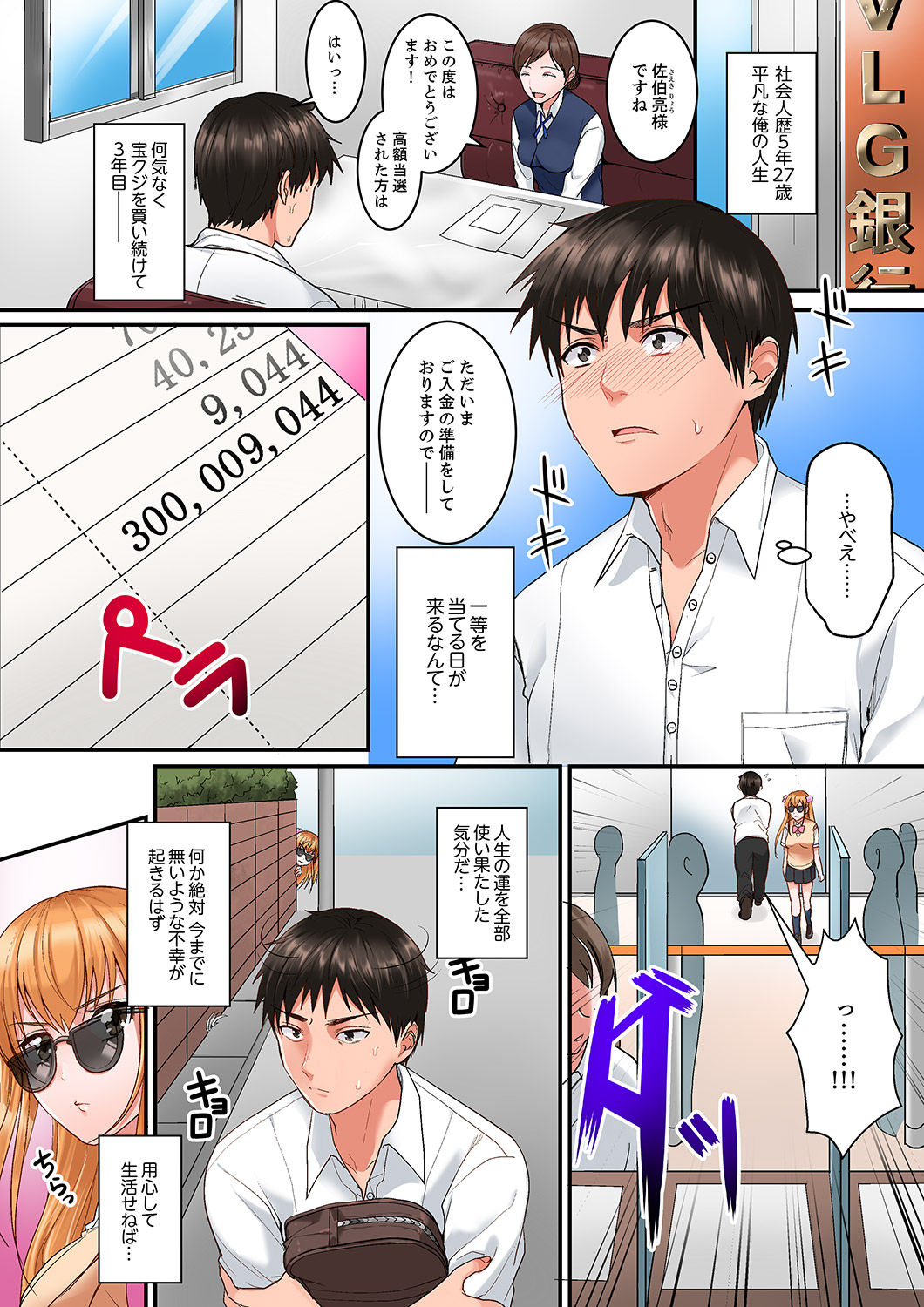 Karada de Tsugunae tte Kotodesu ka…?~ Hatsu Ecchi wa Nusumi ni Haitta Boro Apart page 3 full