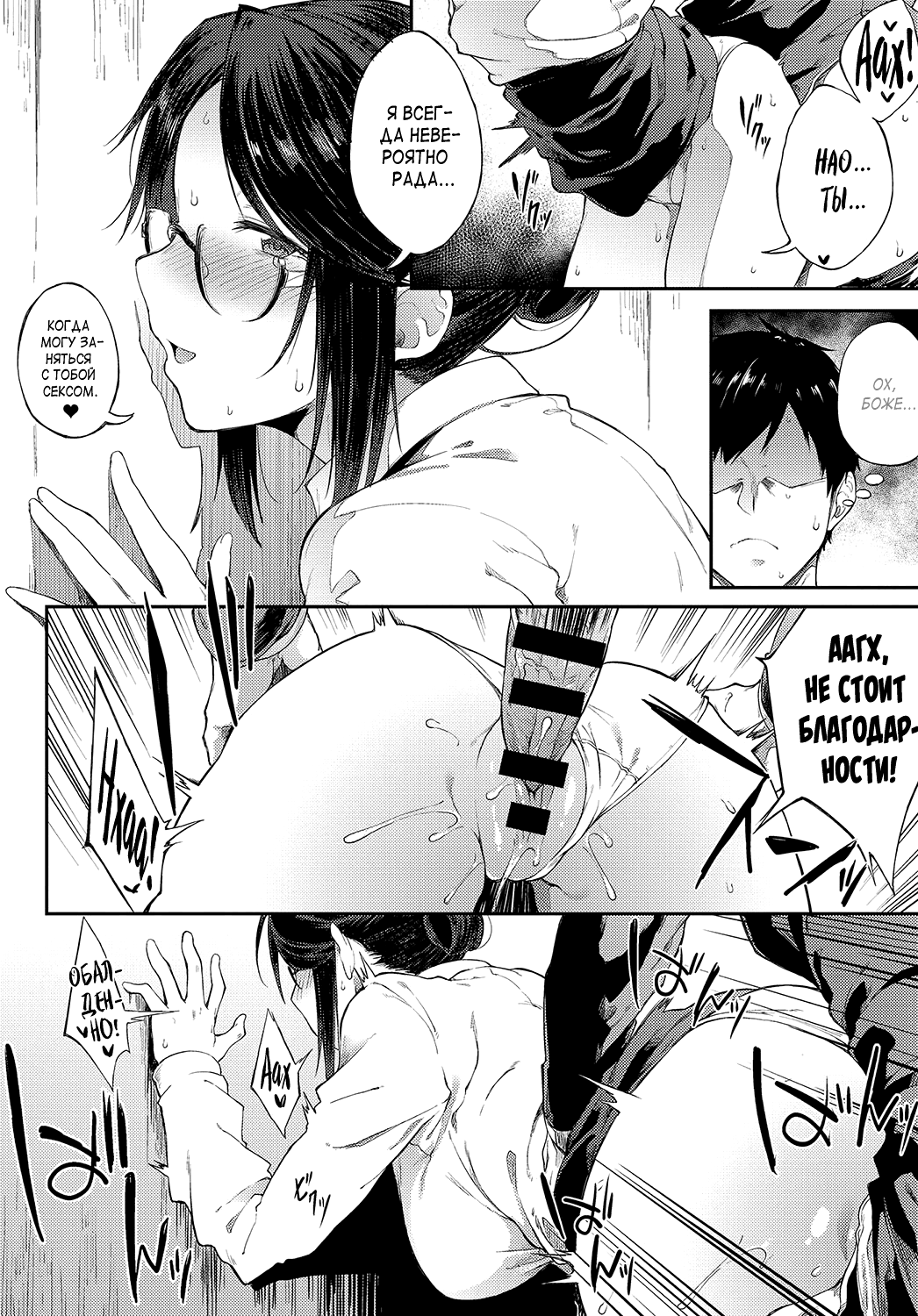 Sae-chan Sensei wa Gaman Dekinai | Professor Sae Can't Hold Herself Back page 12 full