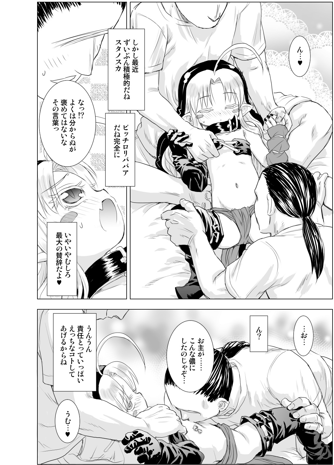 Suki Suki Sutanosuka W side-A page 4 full