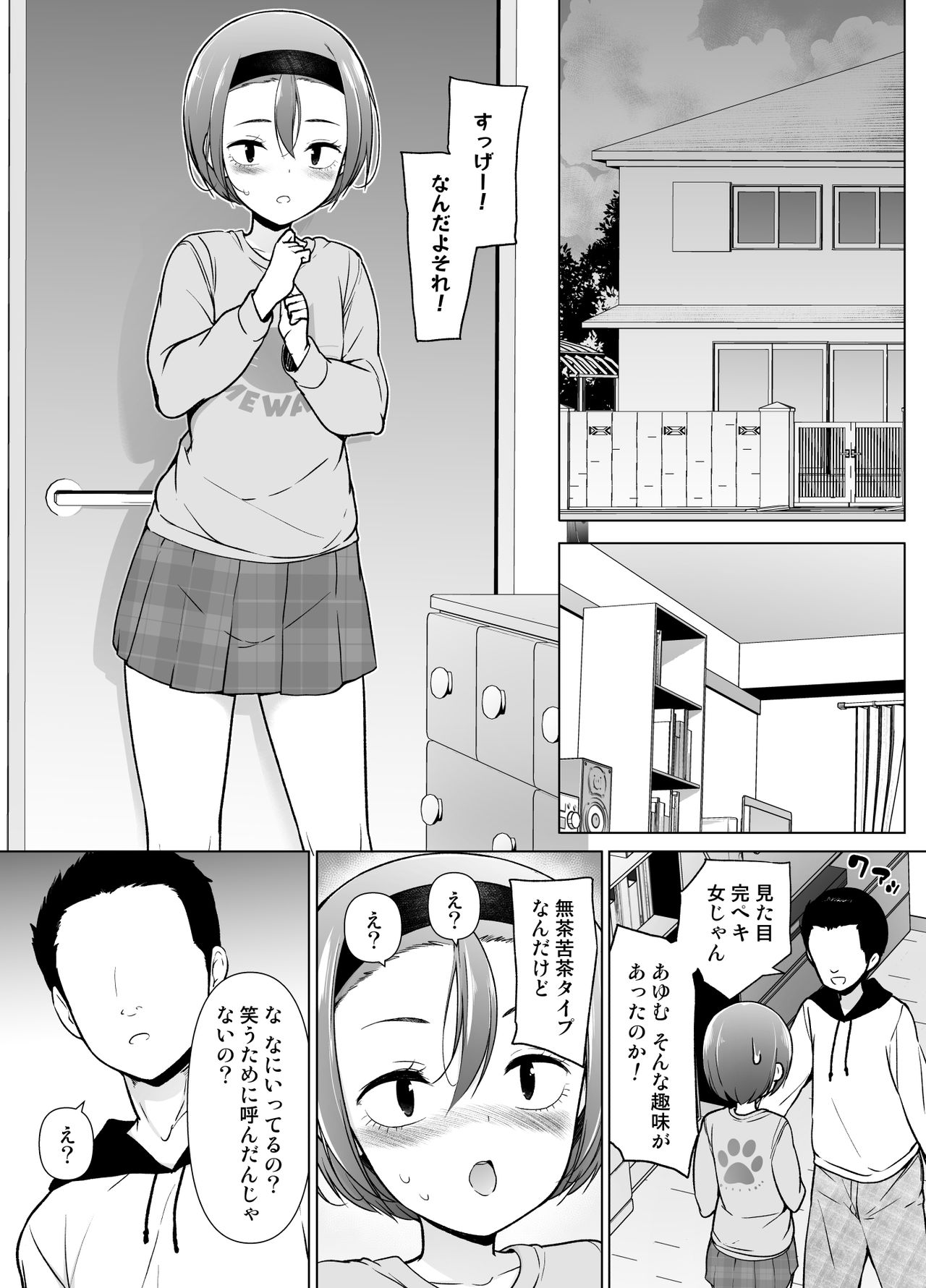 Keikaishin Takame no Josoukko ga Doukyuusei ni Iiyorarete Ecchi na Koto Shichau Ohanashi page 12 full